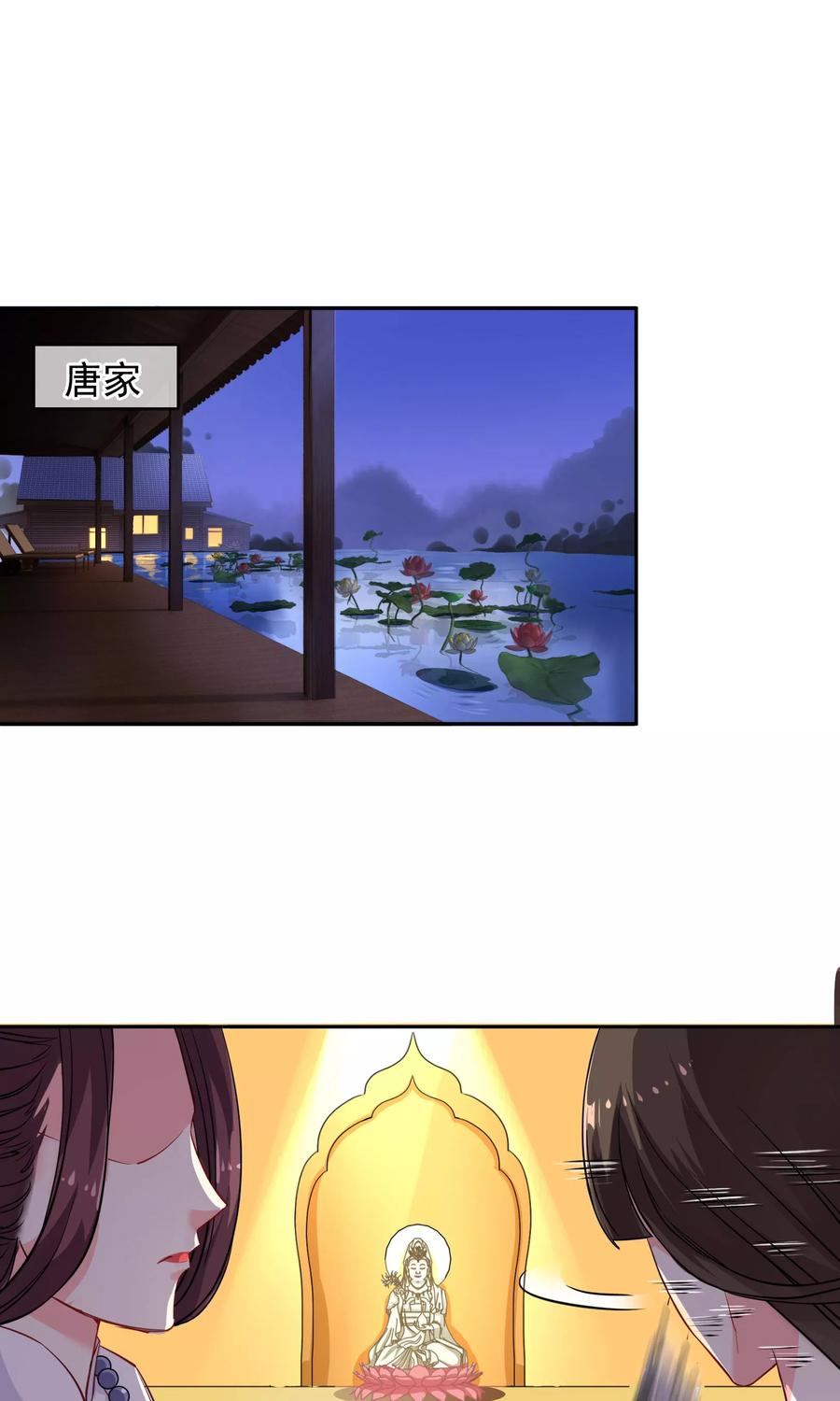 《豪门BOSS天价妻》第69话 论坏人的自我修养 第6页