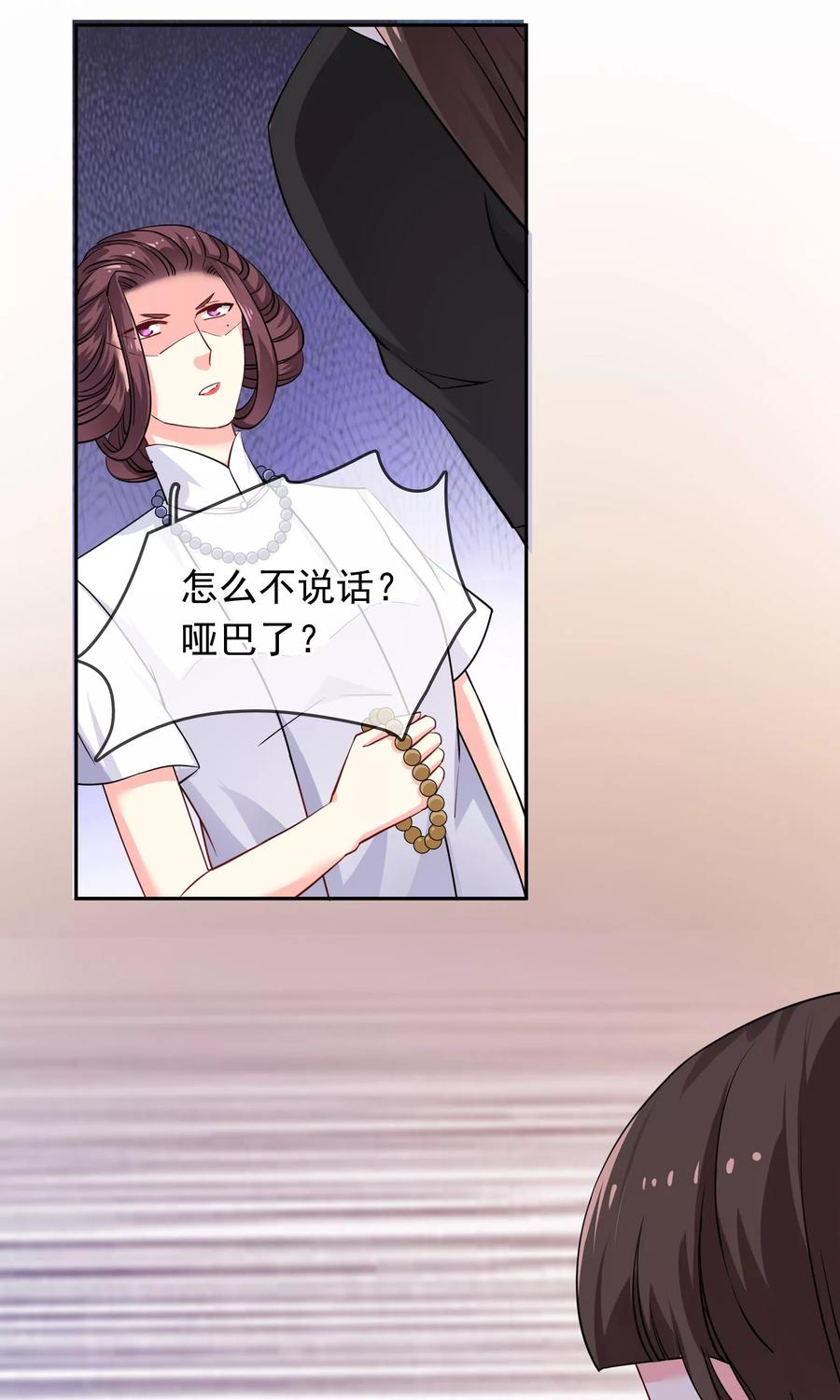 《豪门BOSS天价妻》第69话 论坏人的自我修养 第8页