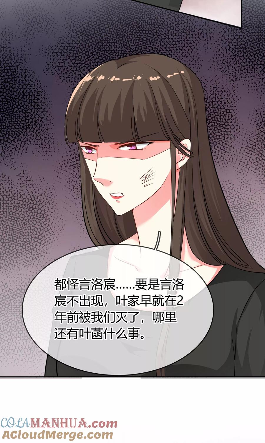 《豪门BOSS天价妻》第69话 论坏人的自我修养 第13页