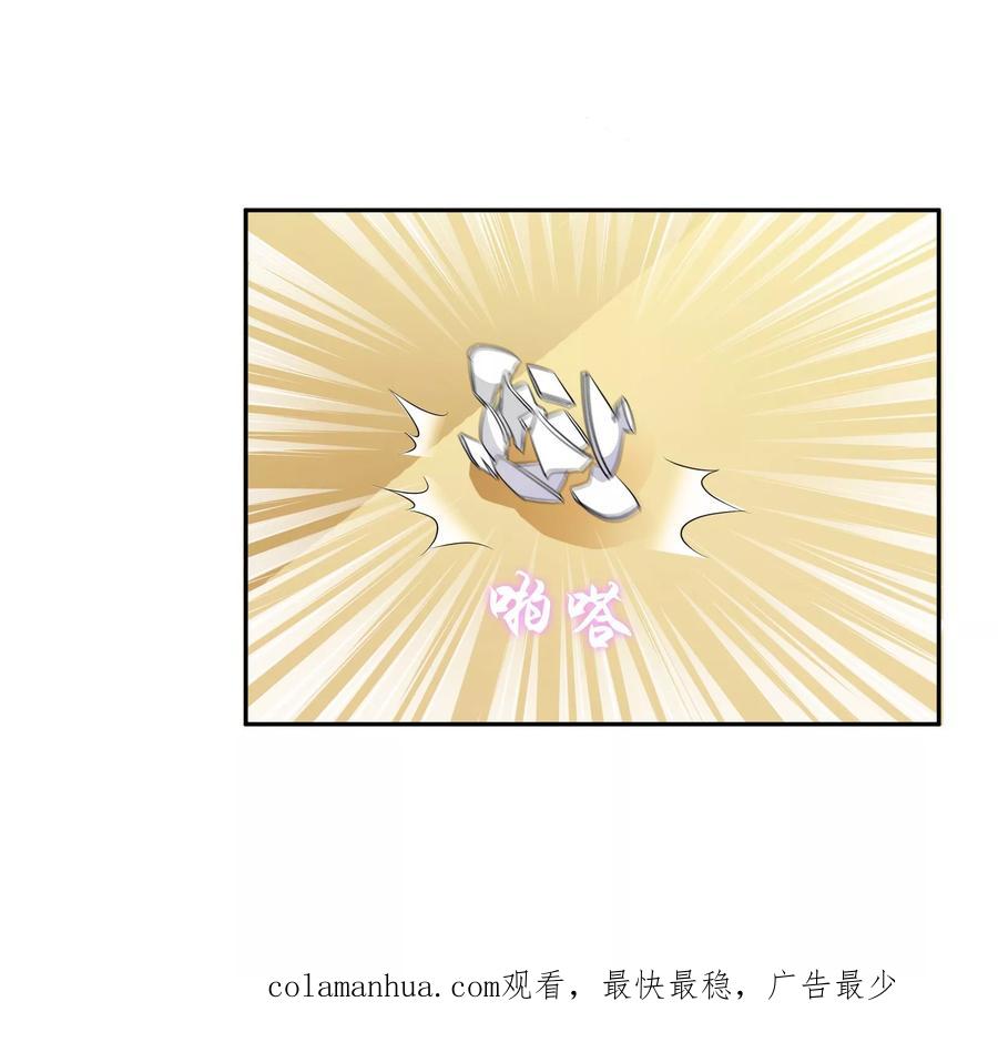 《豪门BOSS天价妻》第69话 论坏人的自我修养 第16页