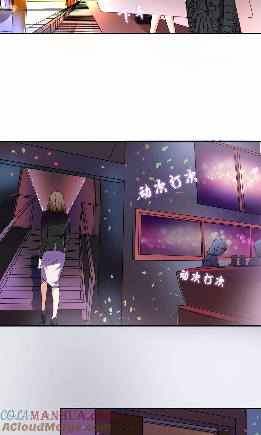 《豪门BOSS天价妻》第70话 你是魔鬼吗？ 第3页