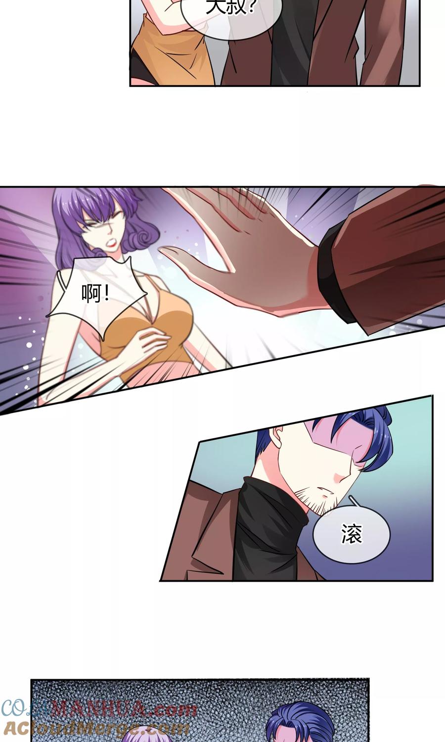 《豪门BOSS天价妻》第71话 作死 第13页