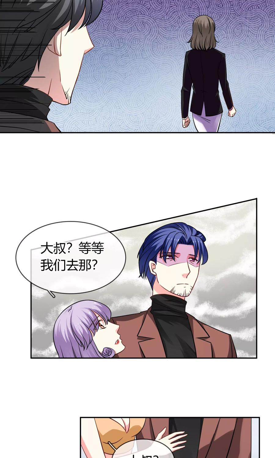 《豪门BOSS天价妻》第71话 作死 第12页