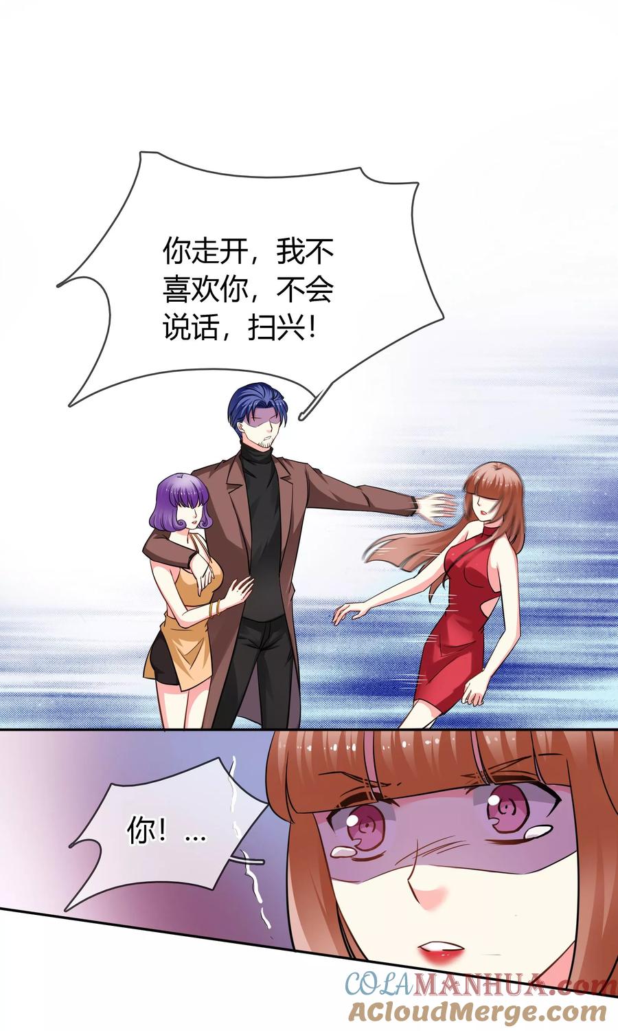 《豪门BOSS天价妻》第71话 作死 第5页