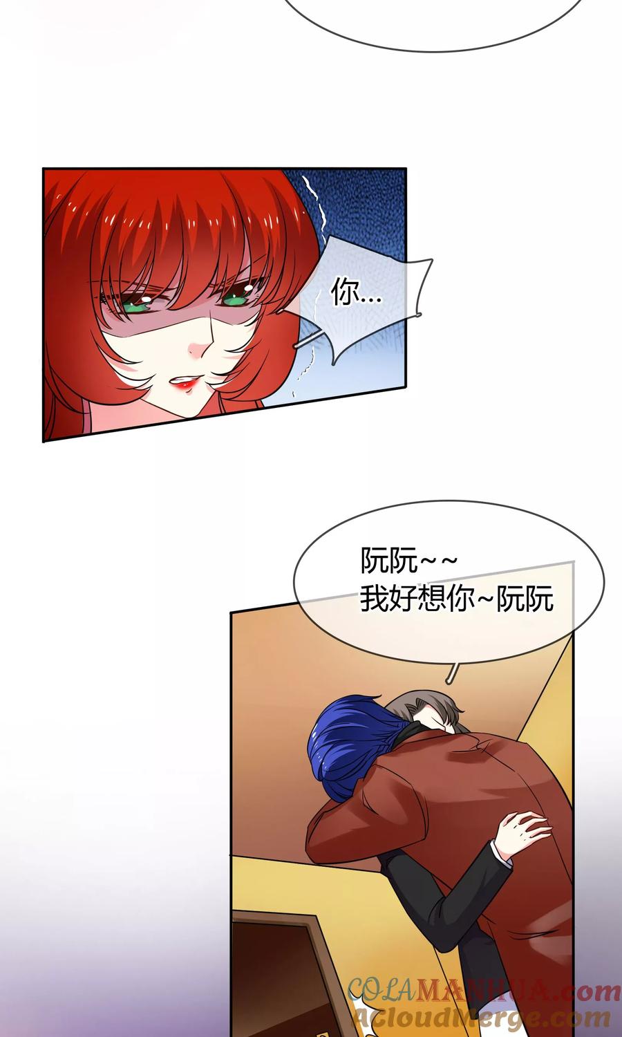《豪门BOSS天价妻》第72话 爱是一道光绿到你发慌 第19页