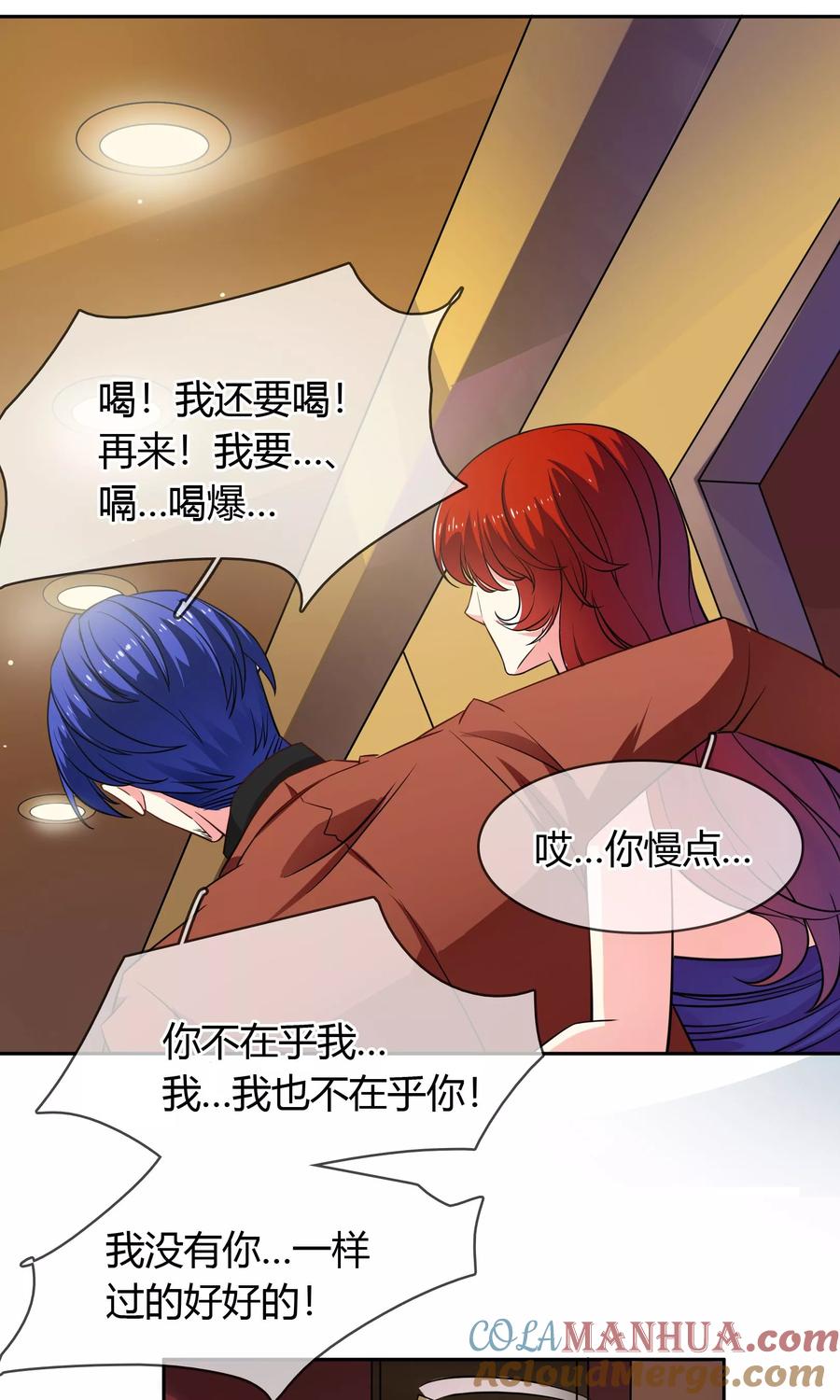《豪门BOSS天价妻》第72话 爱是一道光绿到你发慌 第13页