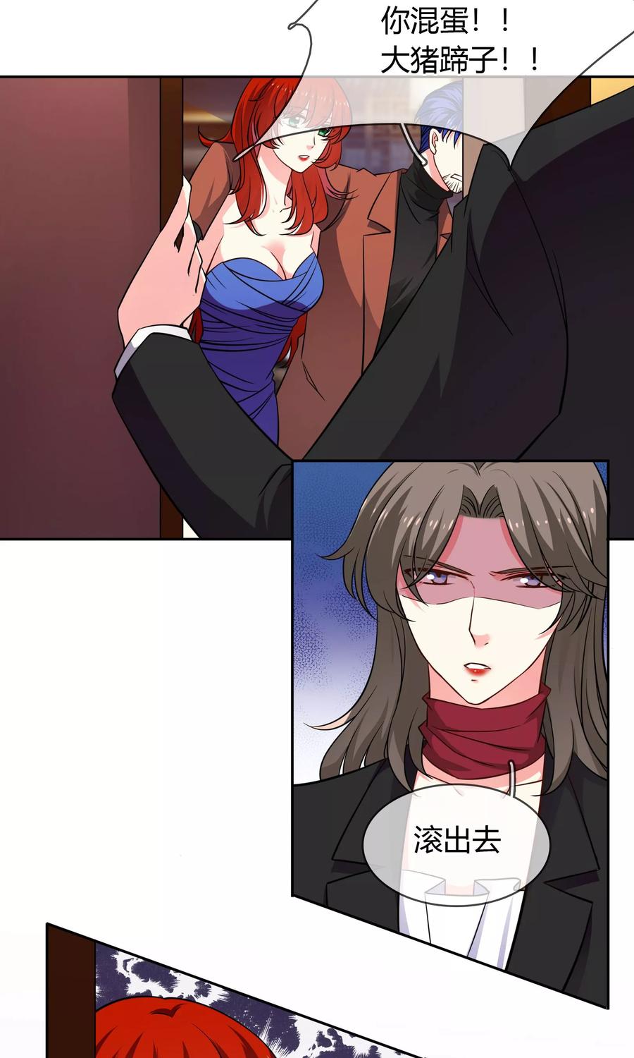 《豪门BOSS天价妻》第72话 爱是一道光绿到你发慌 第16页