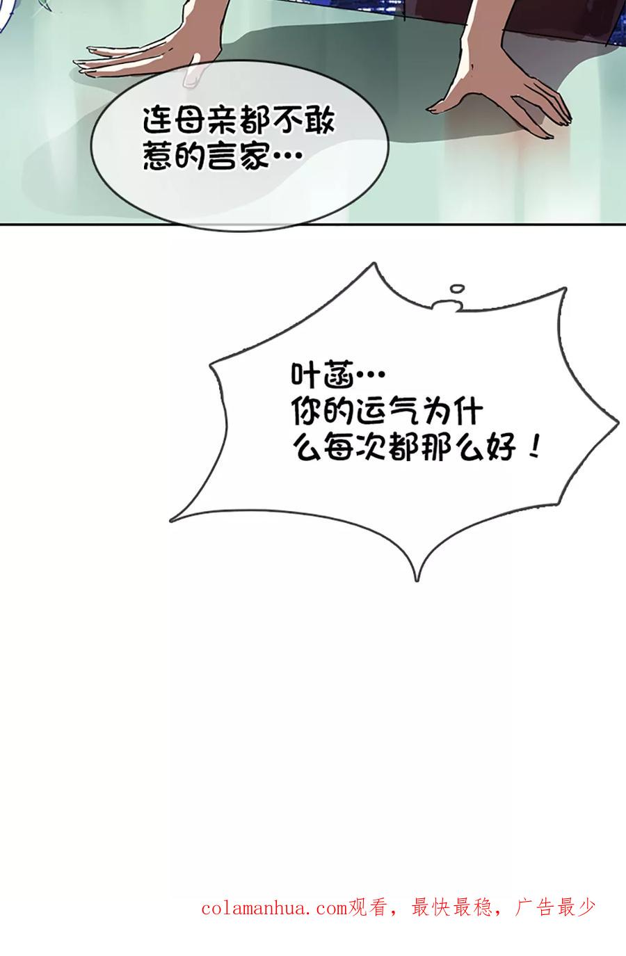 《豪门BOSS天价妻》第7话 第22页