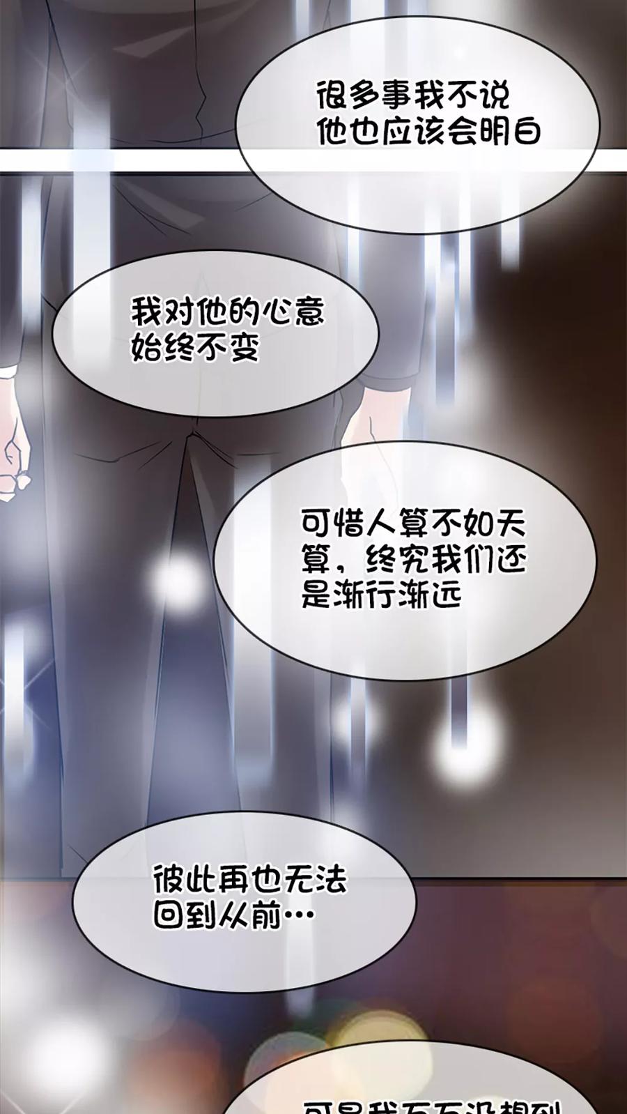 《豪门BOSS天价妻》第7话 第16页