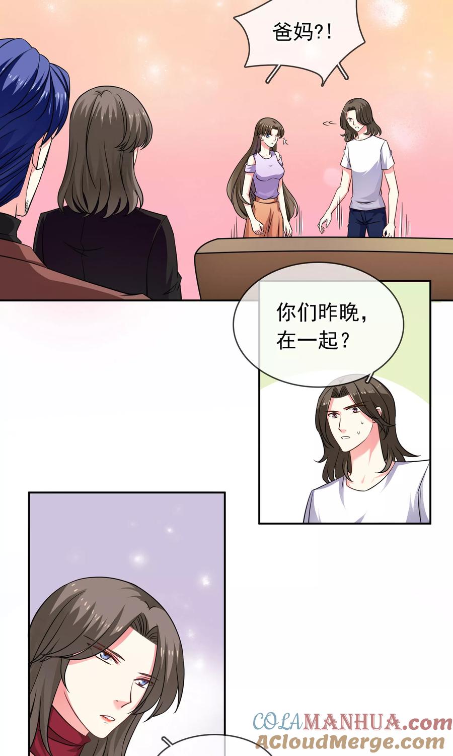 《豪门BOSS天价妻》第73话 绯闻 第13页