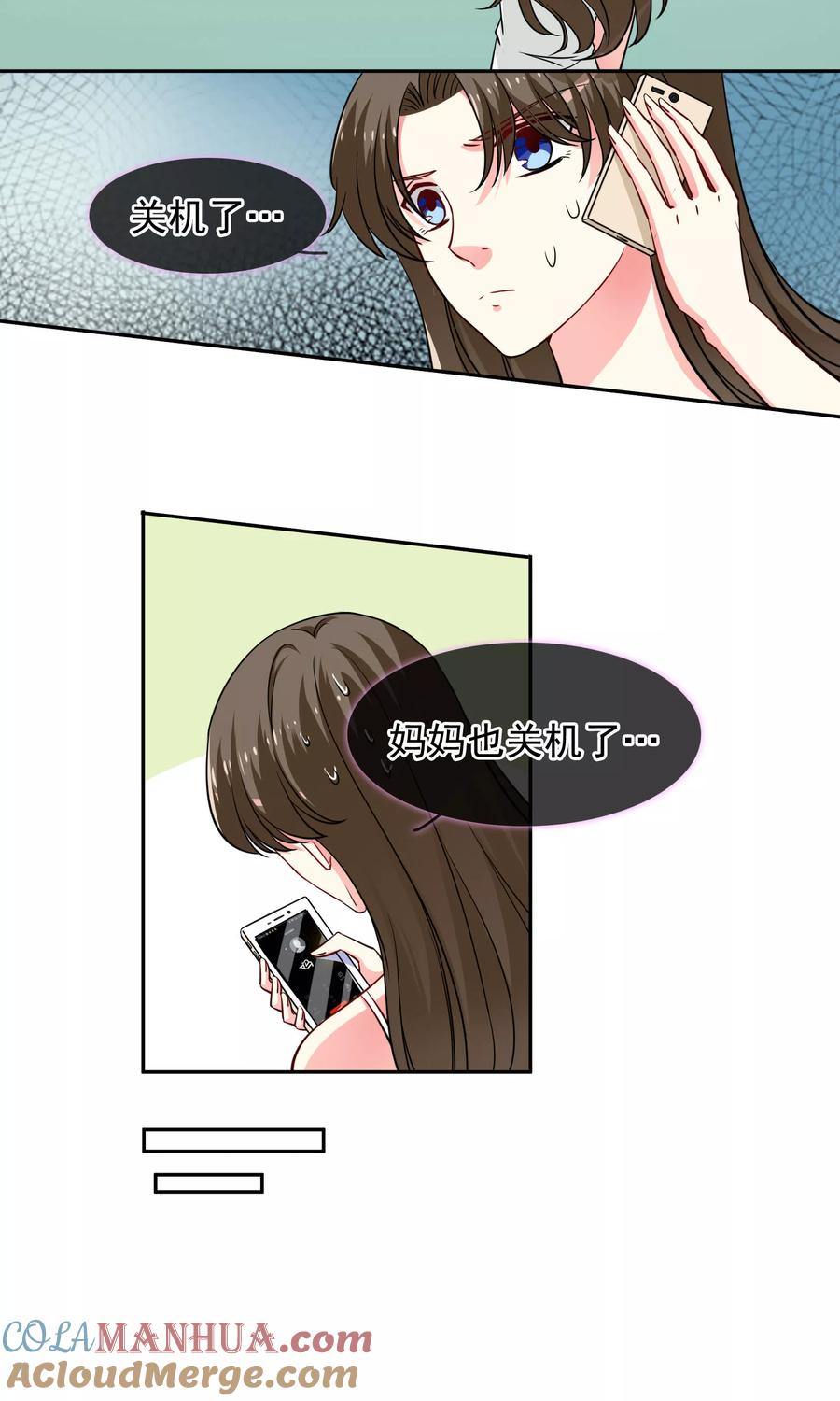 《豪门BOSS天价妻》第73话 绯闻 第5页