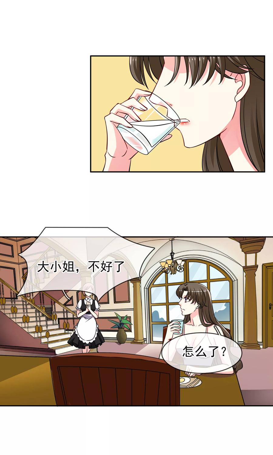 《豪门BOSS天价妻》第73话 绯闻 第2页