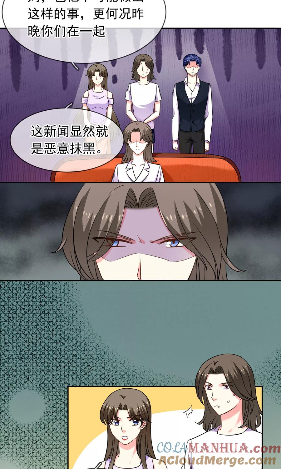 《豪门BOSS天价妻》第74话 平息 第4页