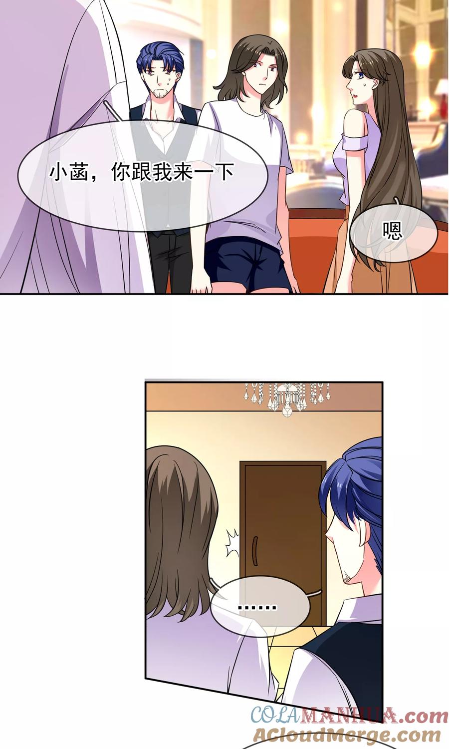 《豪门BOSS天价妻》第74话 平息 第7页