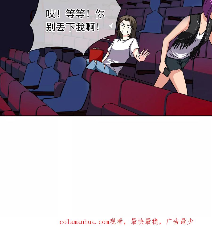 《豪门BOSS天价妻》第75话 糟糕！是心动的感觉 第16页