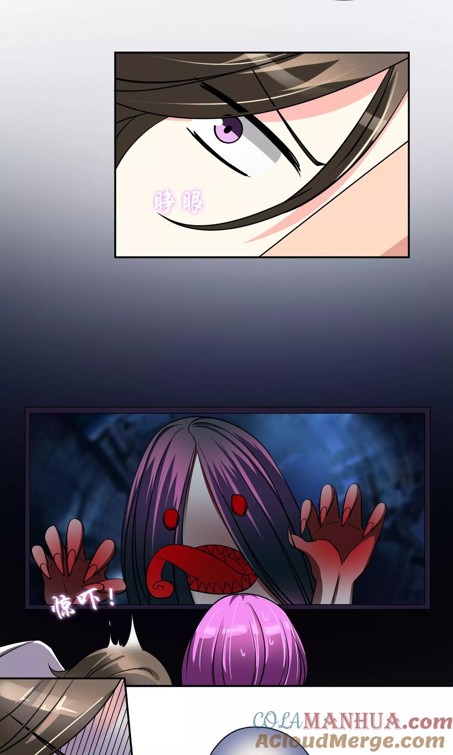 《豪门BOSS天价妻》第75话 糟糕！是心动的感觉 第13页