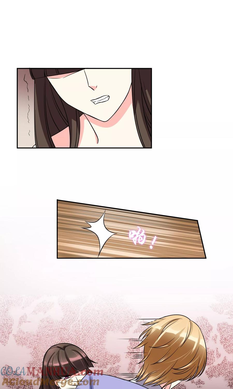 《豪门BOSS天价妻》第76话 是个狼人 第12页