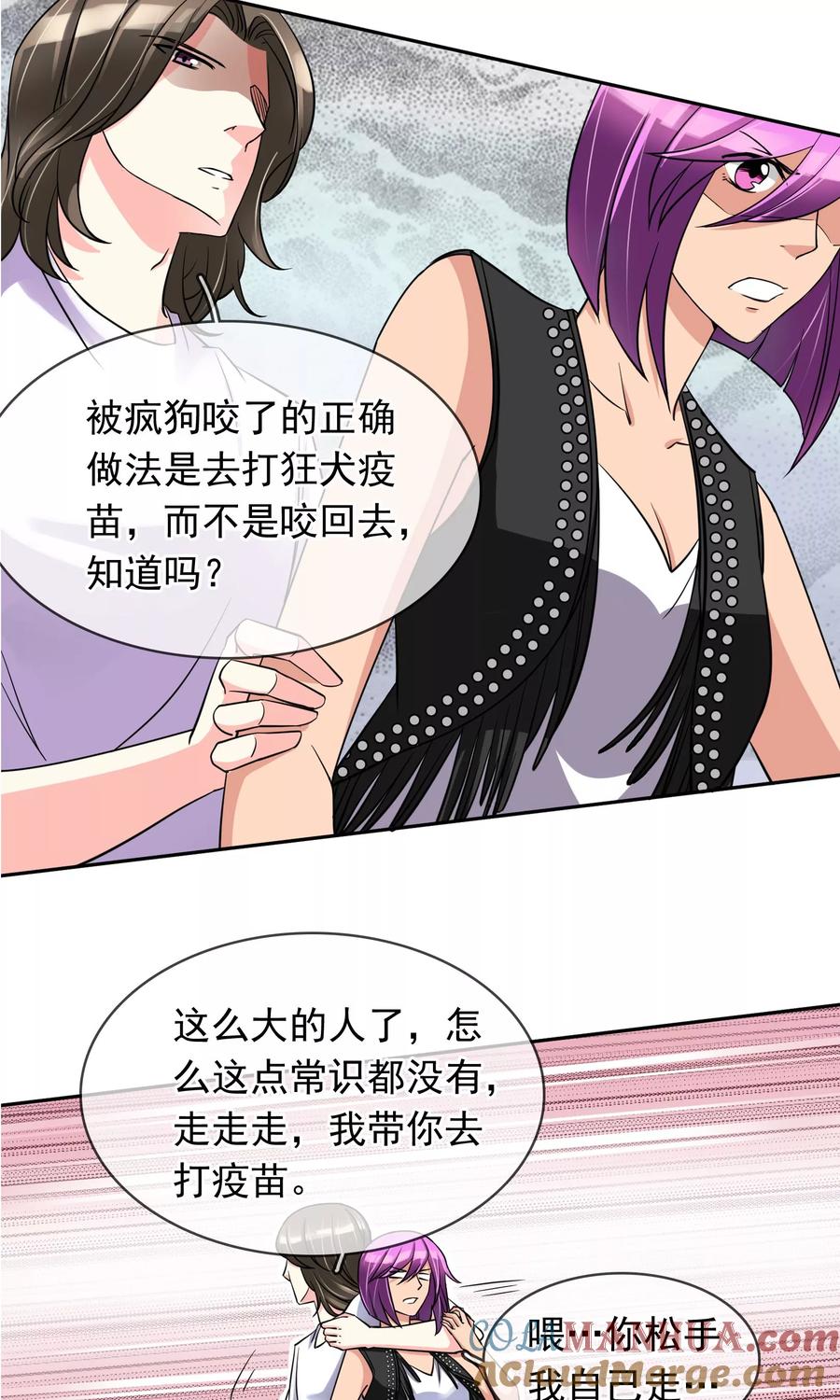 《豪门BOSS天价妻》第76话 是个狼人 第10页
