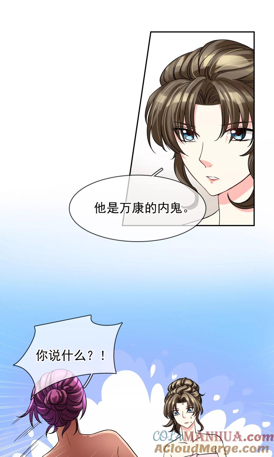 《豪门BOSS天价妻》第77话 大保健 第7页
