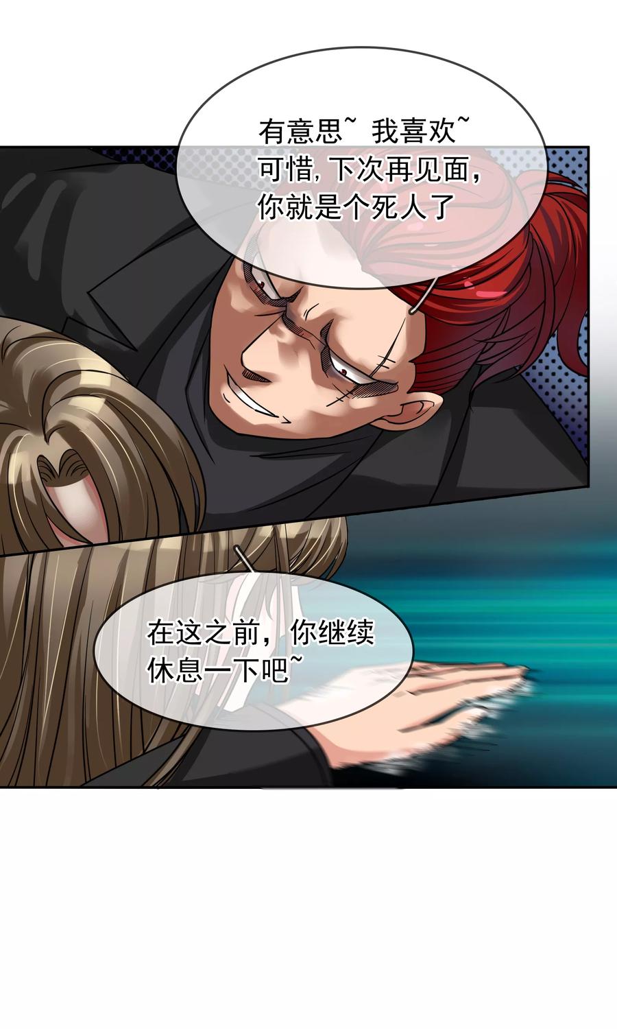 《豪门BOSS天价妻》第78话 绑架 第16页