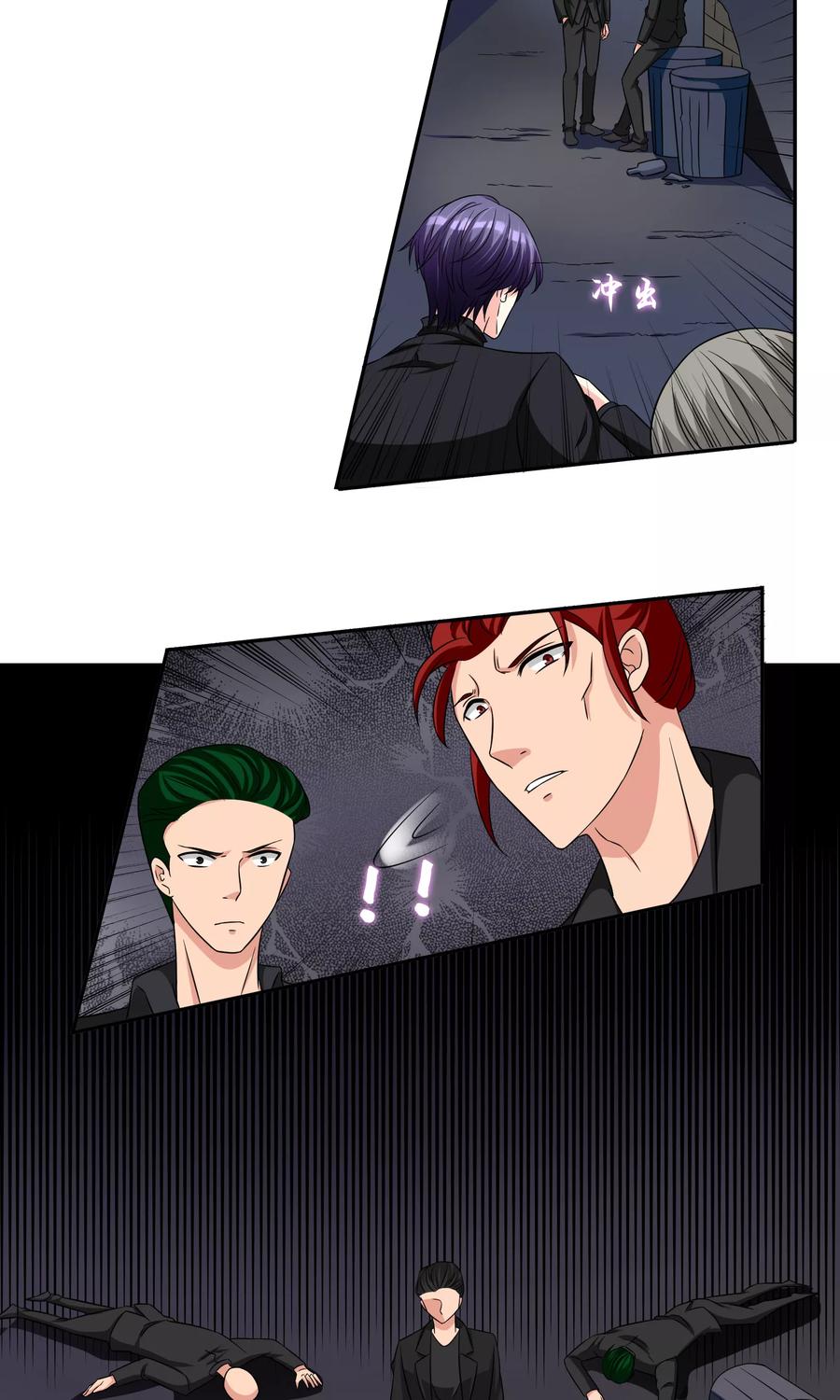 《豪门BOSS天价妻》第79话 救驾 第14页