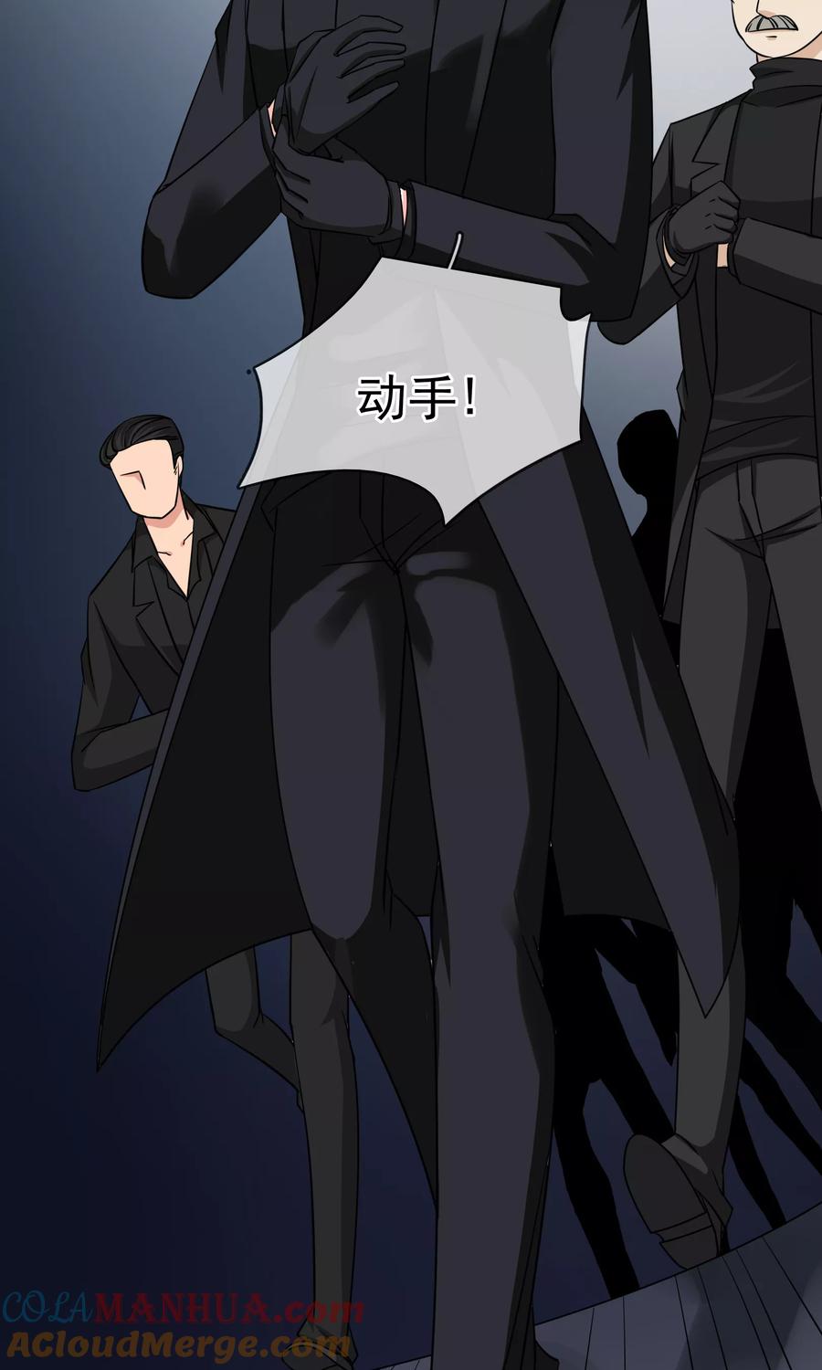 《豪门BOSS天价妻》第79话 救驾 第11页