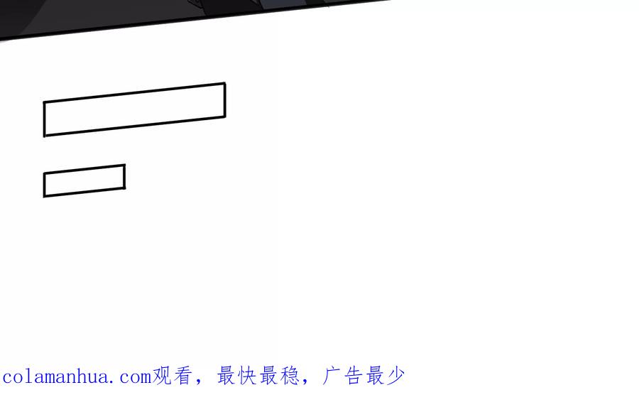 《豪门BOSS天价妻》第79话 救驾 第16页