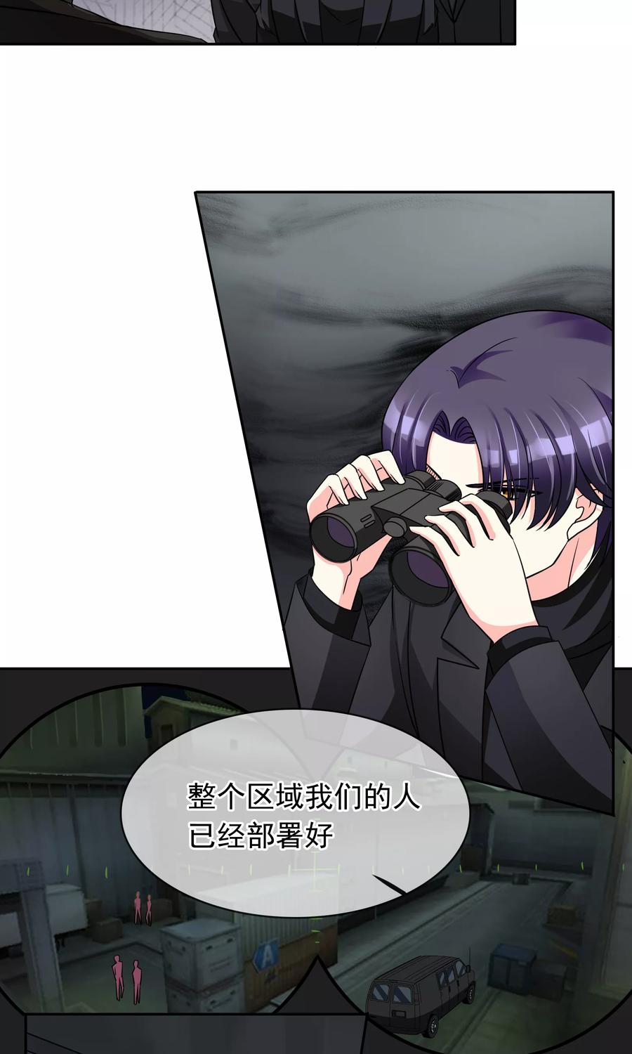 《豪门BOSS天价妻》第79话 救驾 第4页