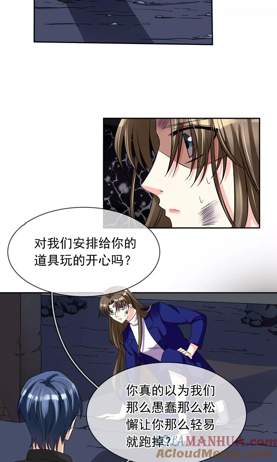 《豪门BOSS天价妻》第81话 很认真的标题 第8页
