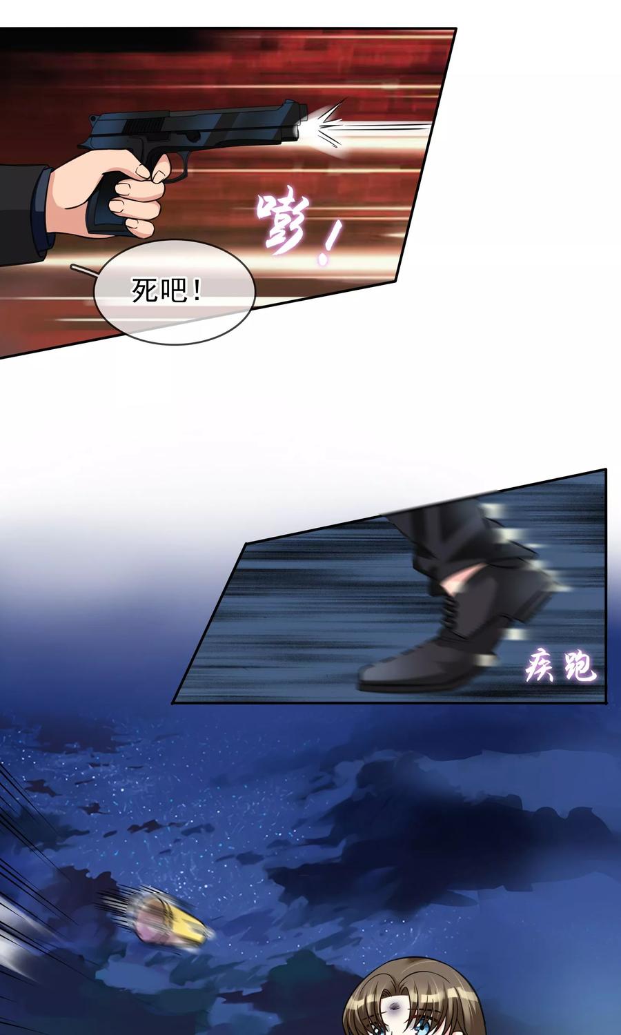 《豪门BOSS天价妻》第83话 乃伊组特 第10页