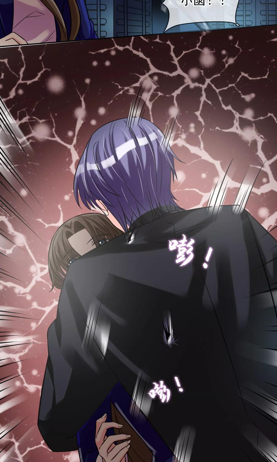 《豪门BOSS天价妻》第83话 乃伊组特 第12页