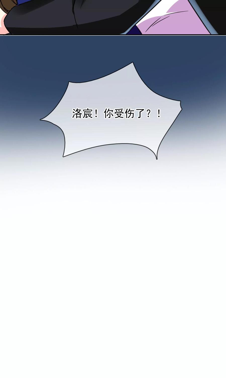 《豪门BOSS天价妻》第83话 乃伊组特 第18页