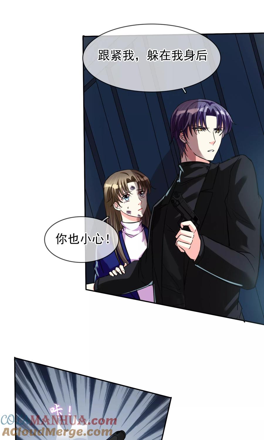 《豪门BOSS天价妻》第84话 没有怕过 第6页