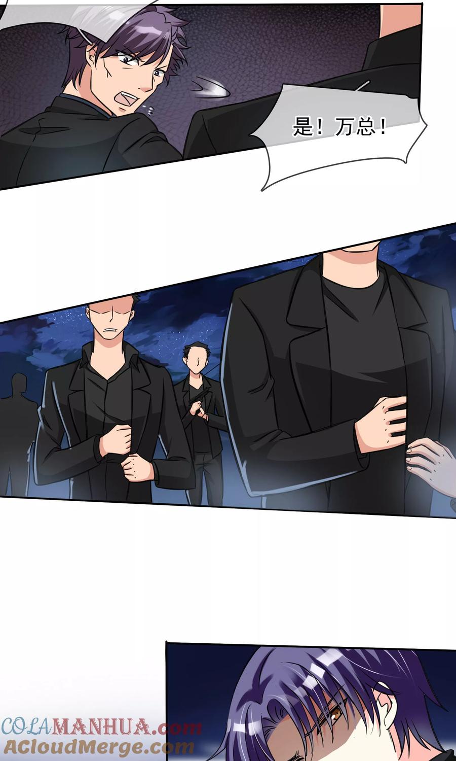 《豪门BOSS天价妻》第84话 没有怕过 第2页