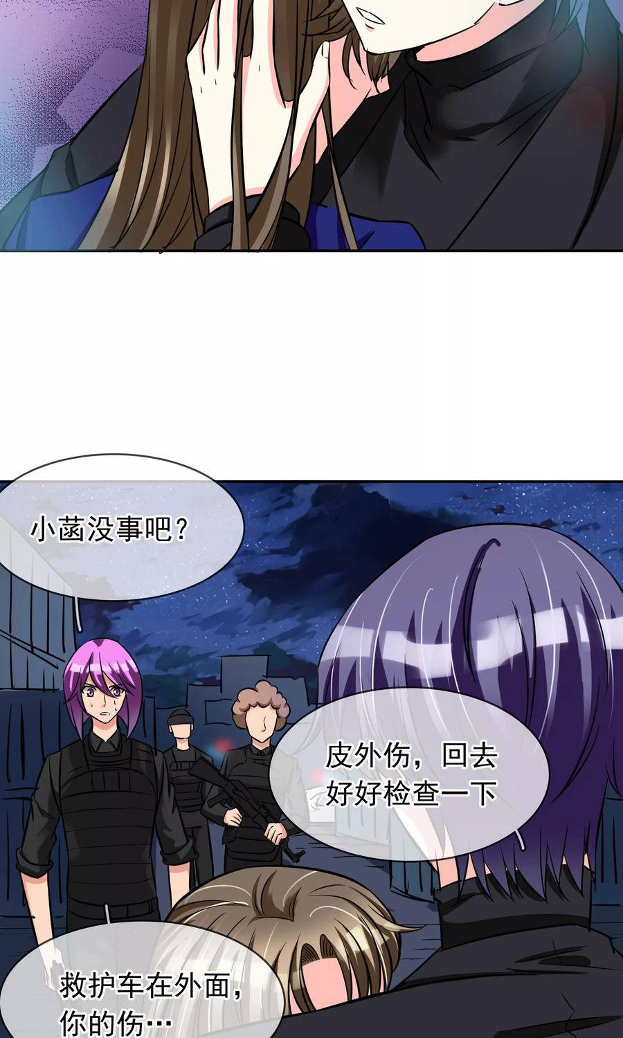 《豪门BOSS天价妻》第84话 没有怕过 第19页
