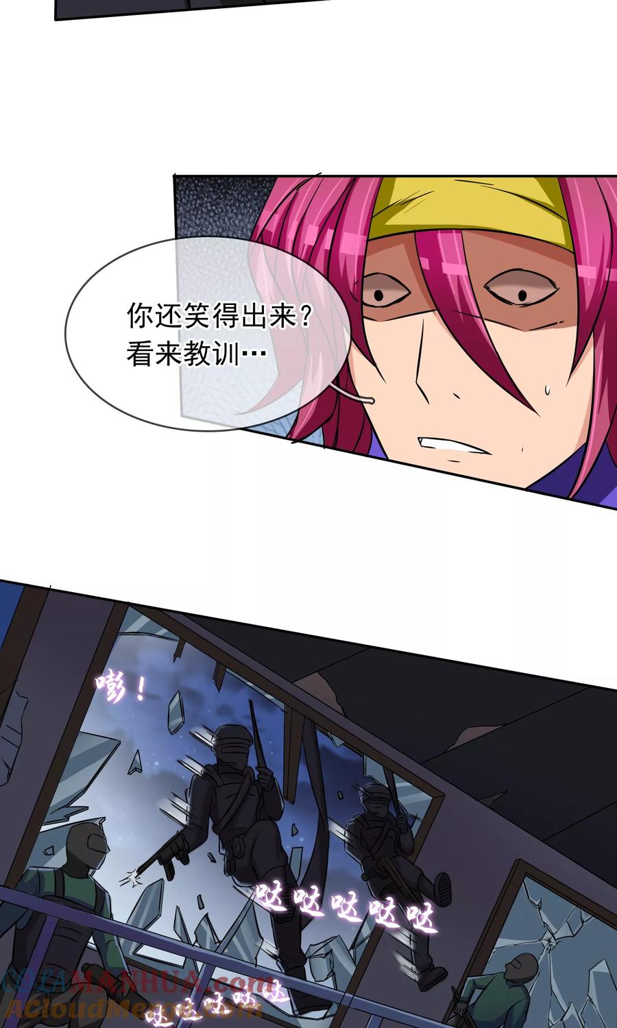 《豪门BOSS天价妻》第85话 感动不敢动 第4页
