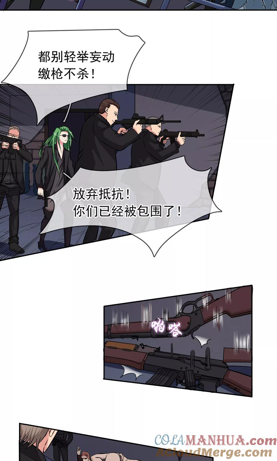 《豪门BOSS天价妻》第85话 感动不敢动 第5页