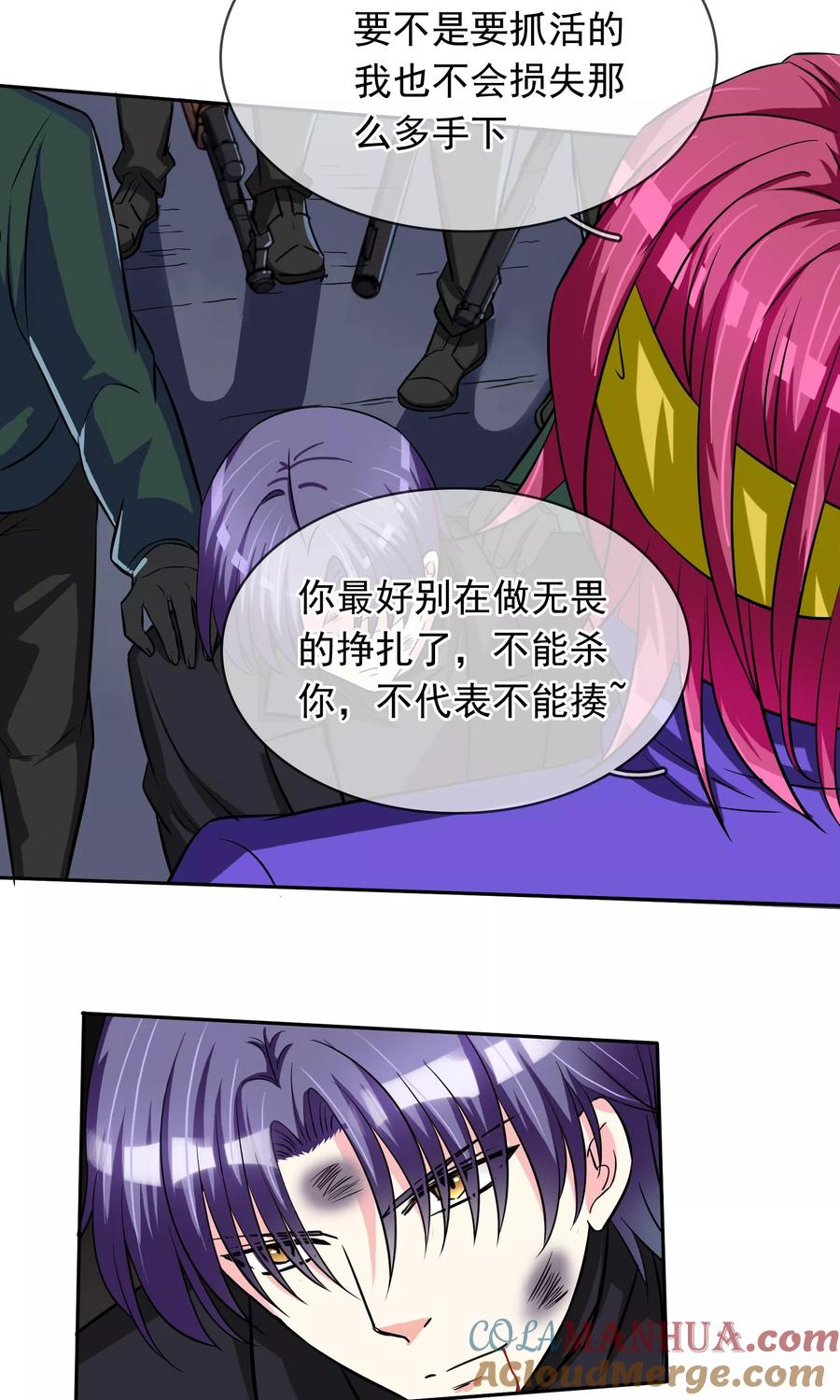 《豪门BOSS天价妻》第85话 感动不敢动 第3页