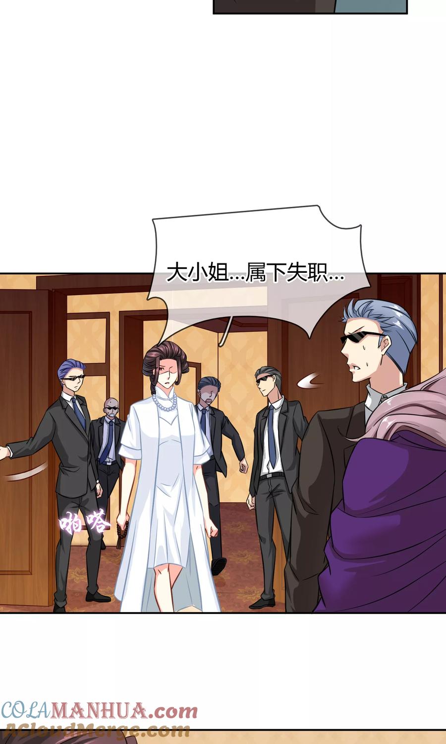 《豪门BOSS天价妻》第86话 车不存在的 第9页