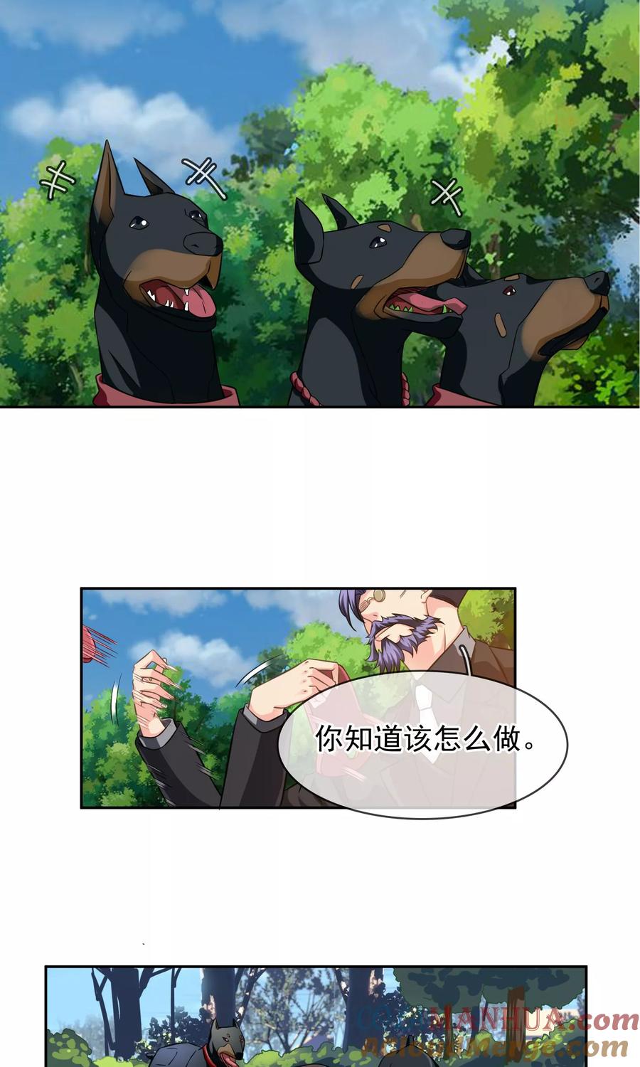 《豪门BOSS天价妻》第87话 凉凉 第7页