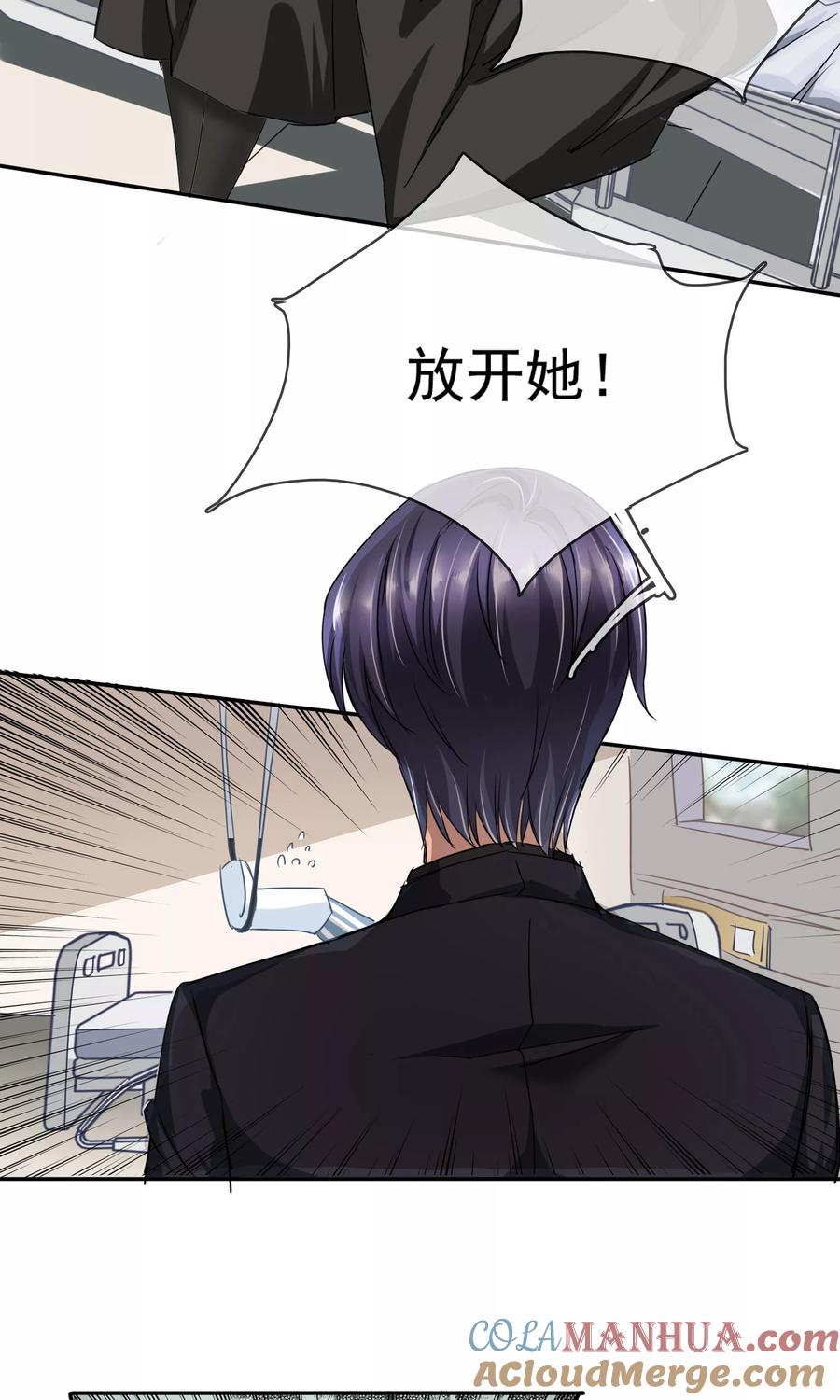 《豪门BOSS天价妻》第89话 放开她！ 第15页