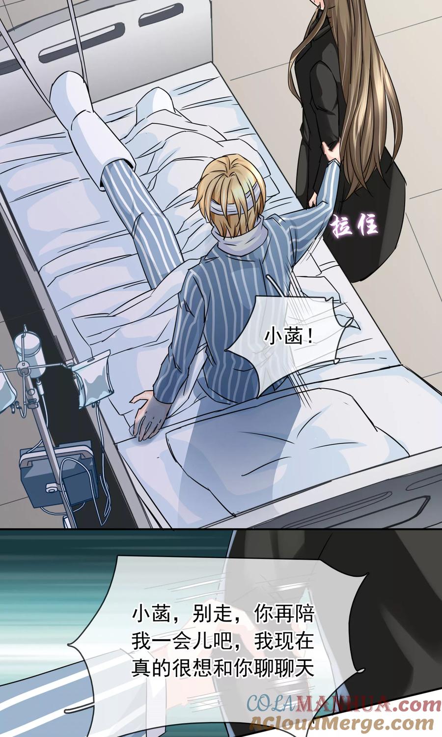 《豪门BOSS天价妻》第89话 放开她！ 第13页