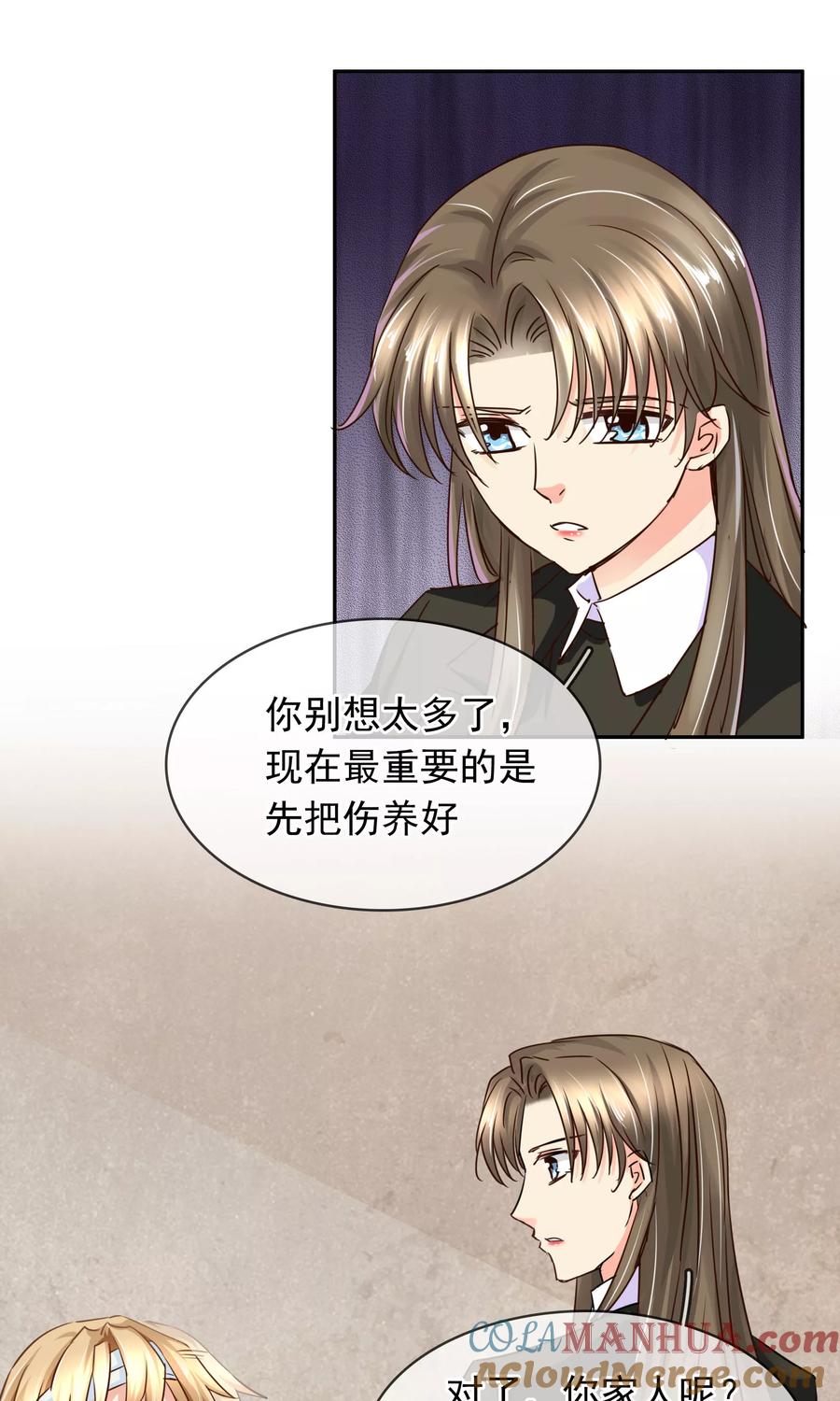 《豪门BOSS天价妻》第89话 放开她！ 第9页