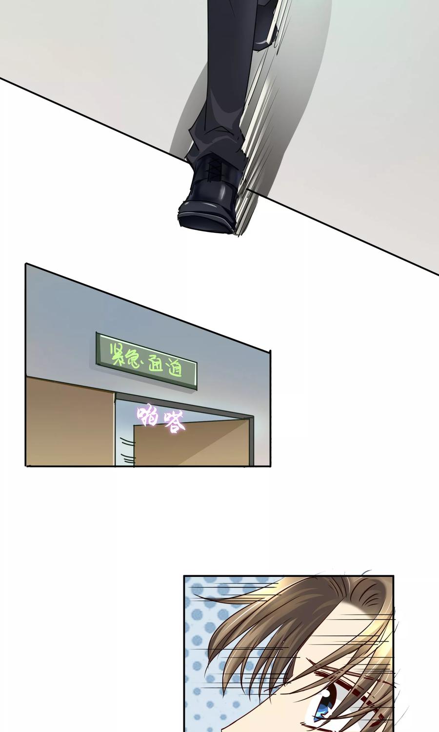 《豪门BOSS天价妻》第90话 我不要面子的啊 第4页