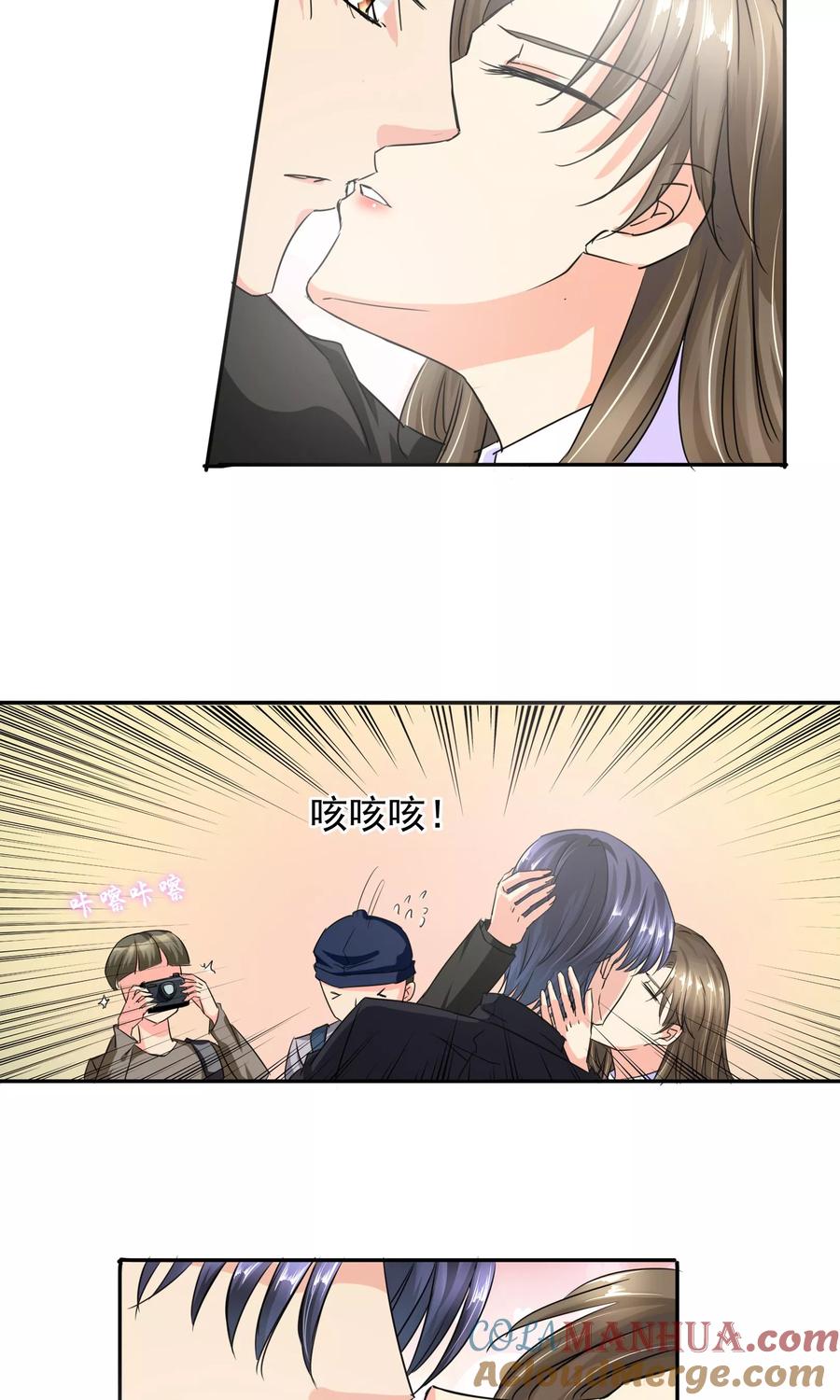 《豪门BOSS天价妻》第90话 我不要面子的啊 第17页