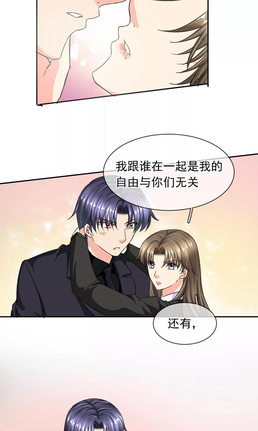 《豪门BOSS天价妻》第90话 我不要面子的啊 第18页