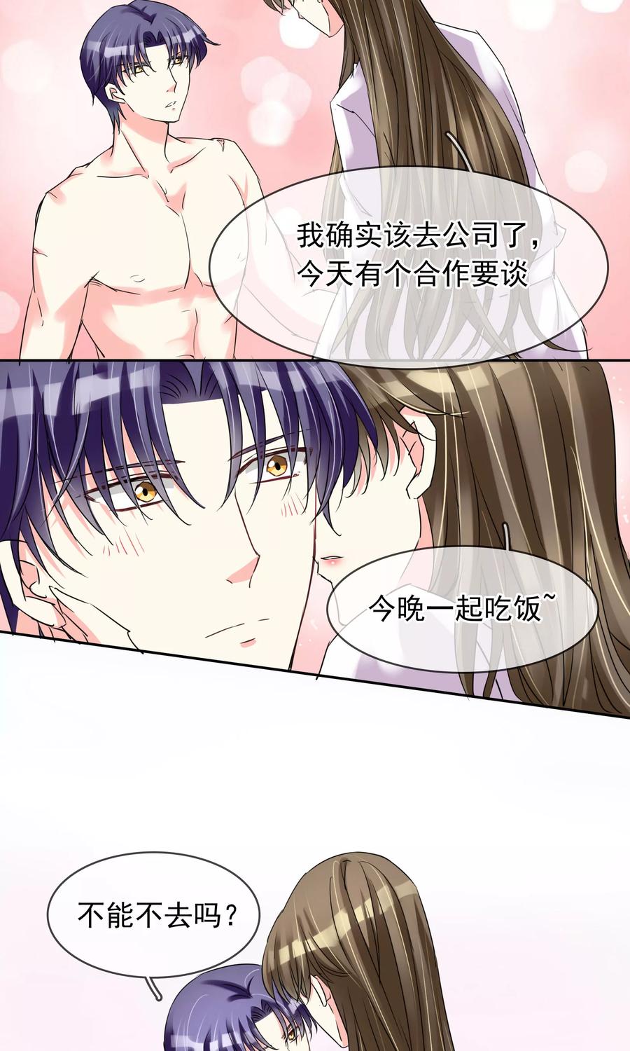 《豪门BOSS天价妻》第91话 阿珍爱上了阿强 第10页
