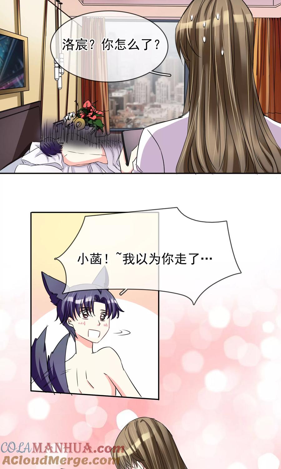 《豪门BOSS天价妻》第91话 阿珍爱上了阿强 第9页