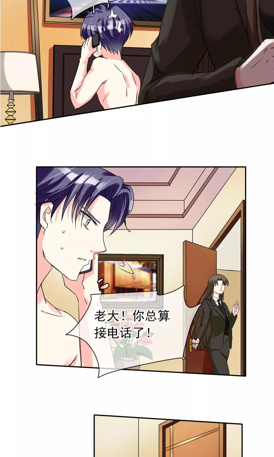 《豪门BOSS天价妻》第91话 阿珍爱上了阿强 第14页