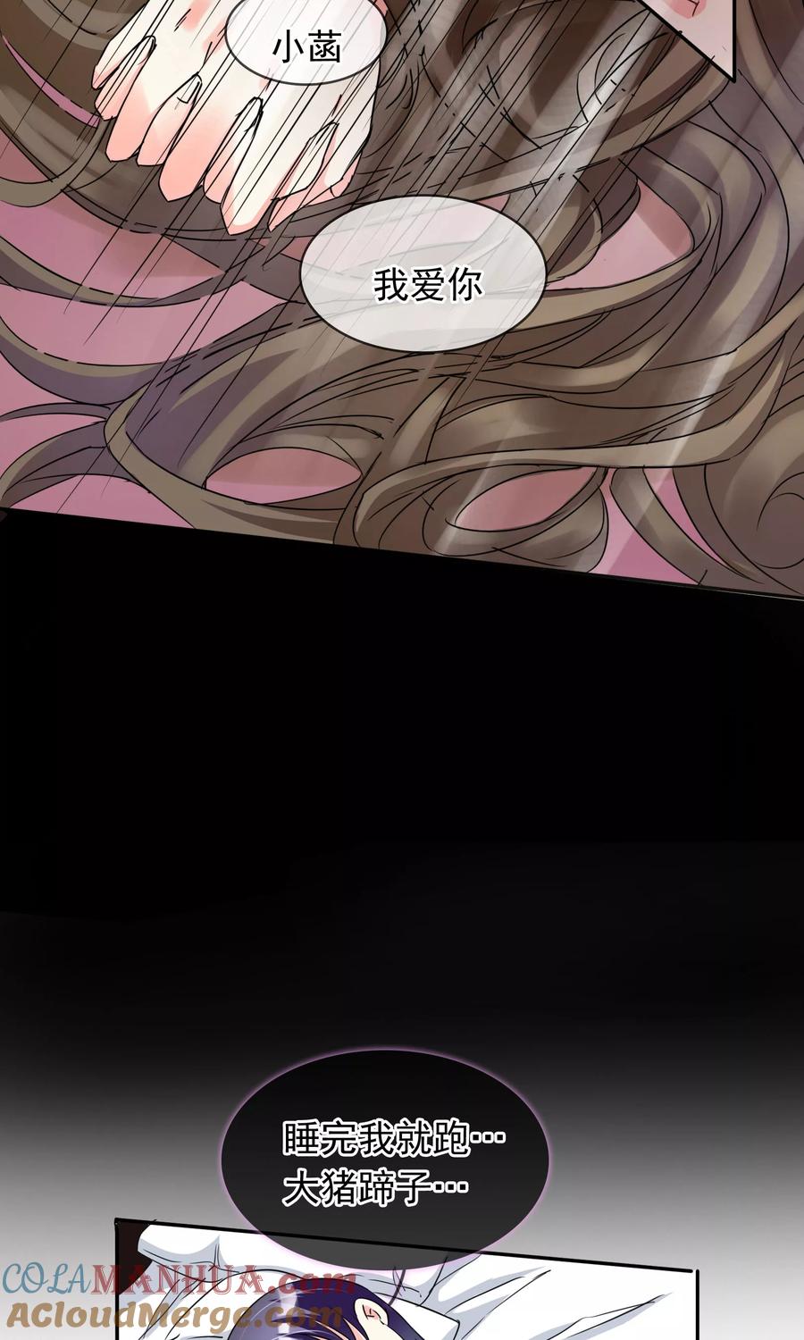 《豪门BOSS天价妻》第91话 阿珍爱上了阿强 第7页